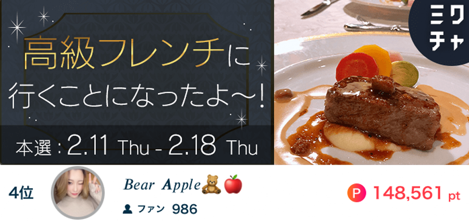bearappleイベント実績