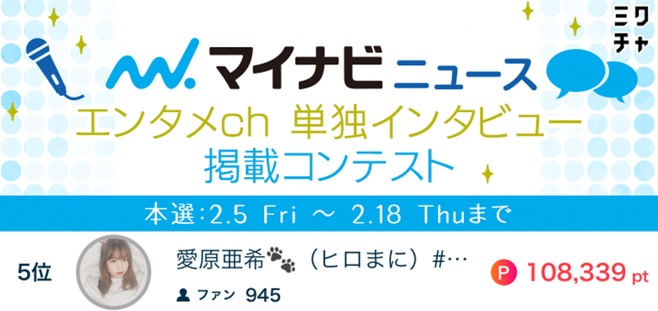 愛原亜希イベント実績