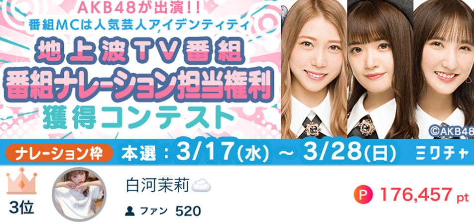 白河茉莉イベント実績