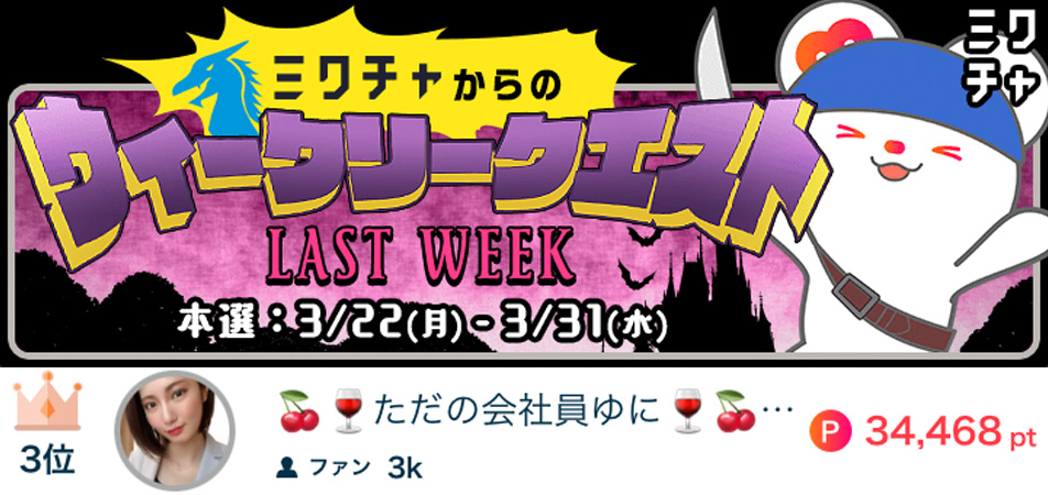 ただの会社員ゆにイベント実績